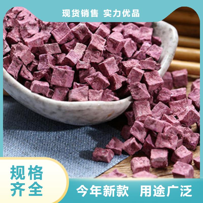 紫薯丁羽衣甘藍粉物美價優
