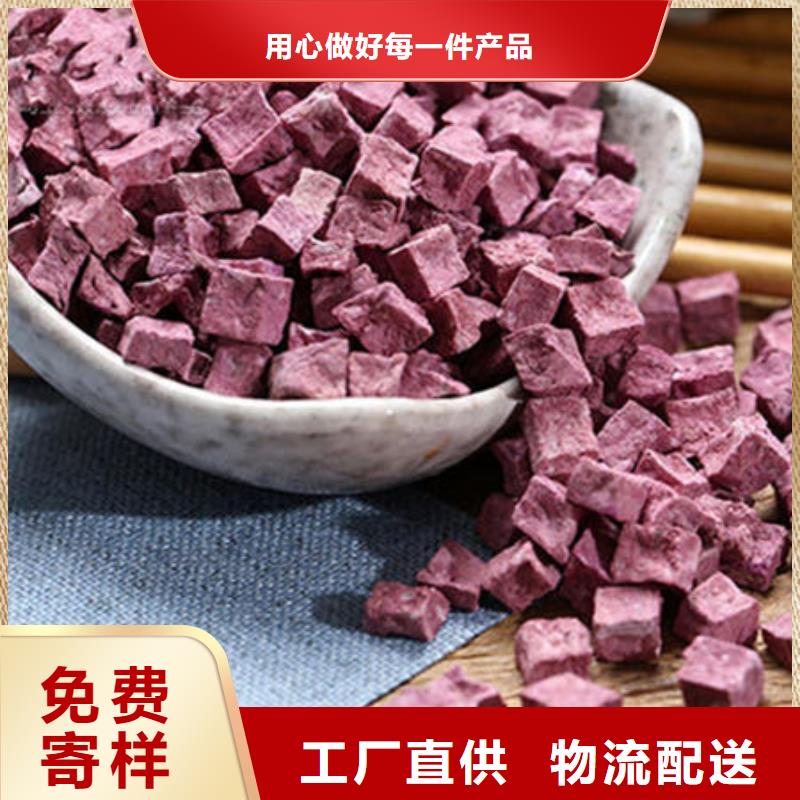紫紅薯丁適宜人群