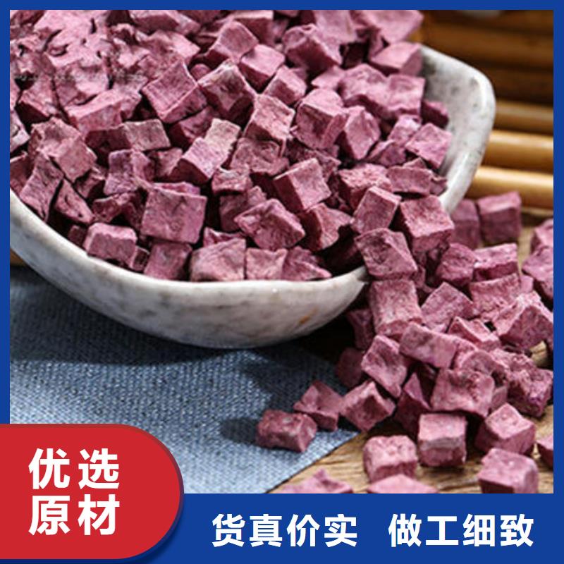 
紫甘薯丁
實(shí)體廠家