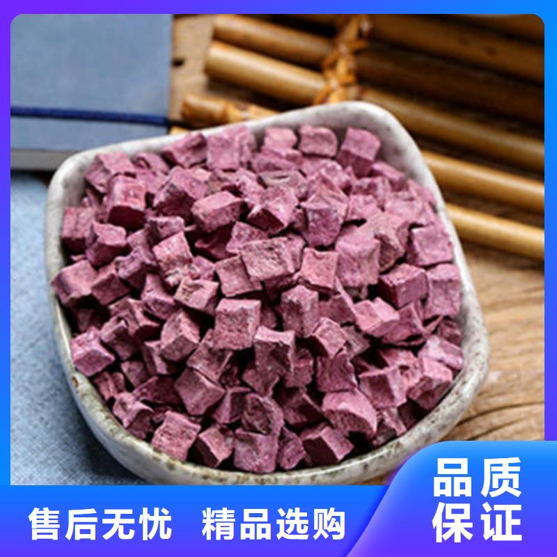 紫紅薯丁品種齊全的廠家