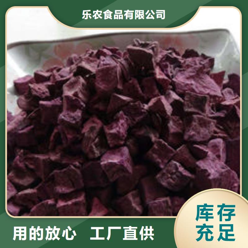 紫薯粒售后無憂