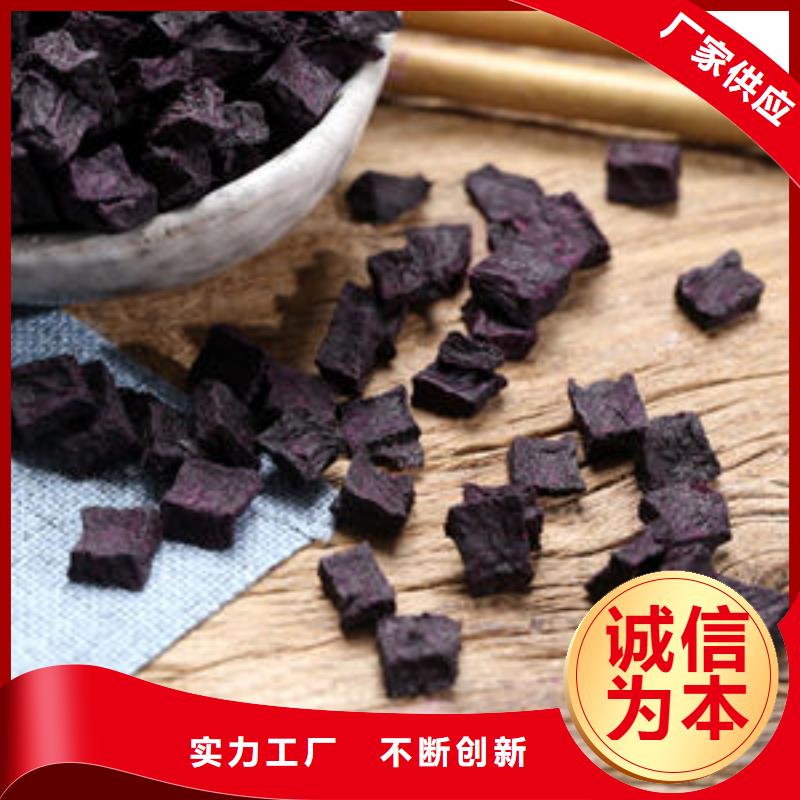 紫薯丁羽衣甘藍(lán)粉庫存齊全廠家直供