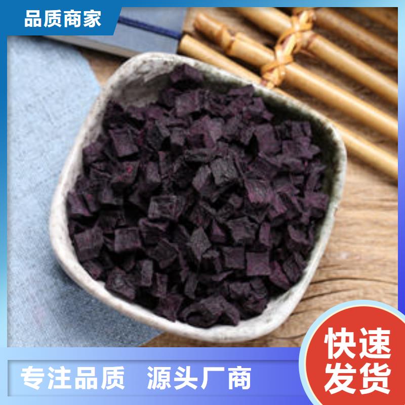 紫薯丁_羽衣甘藍(lán)粉保障產(chǎn)品質(zhì)量