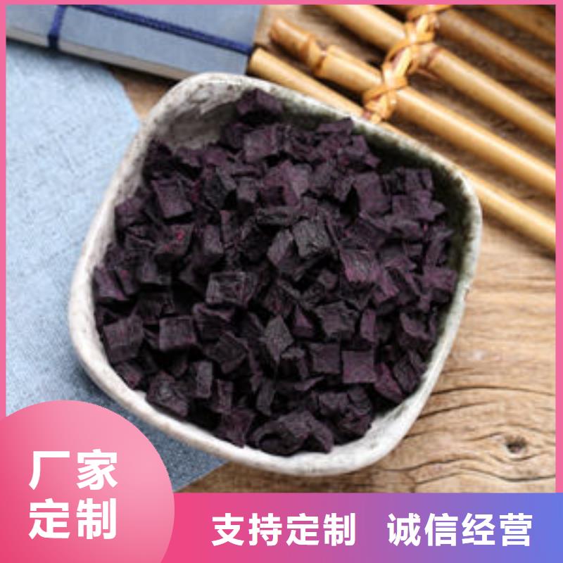 紫地瓜丁價格免費咨詢