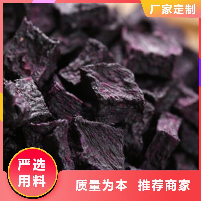 紫薯丁紫薯粉厂家厂家十分靠谱