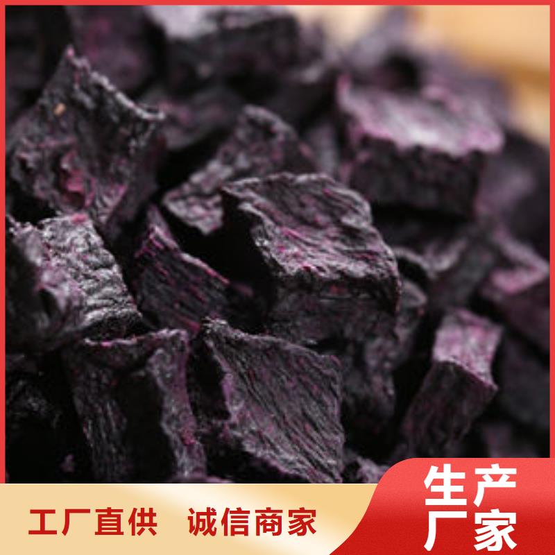 紫薯丁質(zhì)量保障