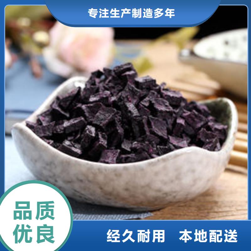 紫地瓜丁制造廠家