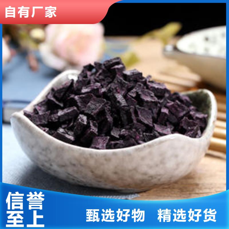 紫薯粒-多年大廠
