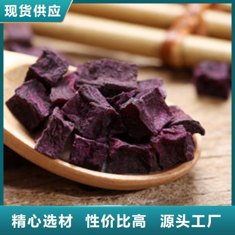批發紫薯粒_品牌廠家