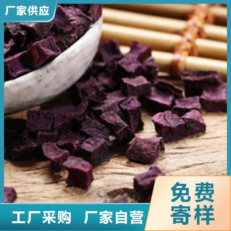 紫薯丁羽衣甘藍(lán)粉出廠價