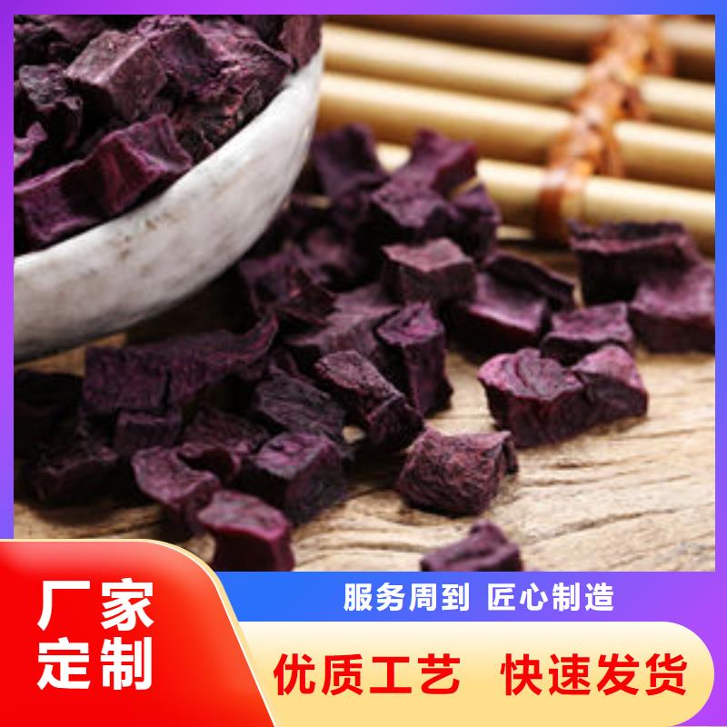 #
紫甘薯丁
#供應商