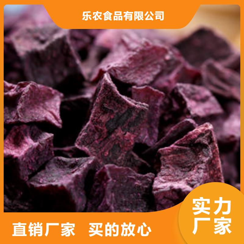紫薯丁羽衣甘藍粉自有生產工廠