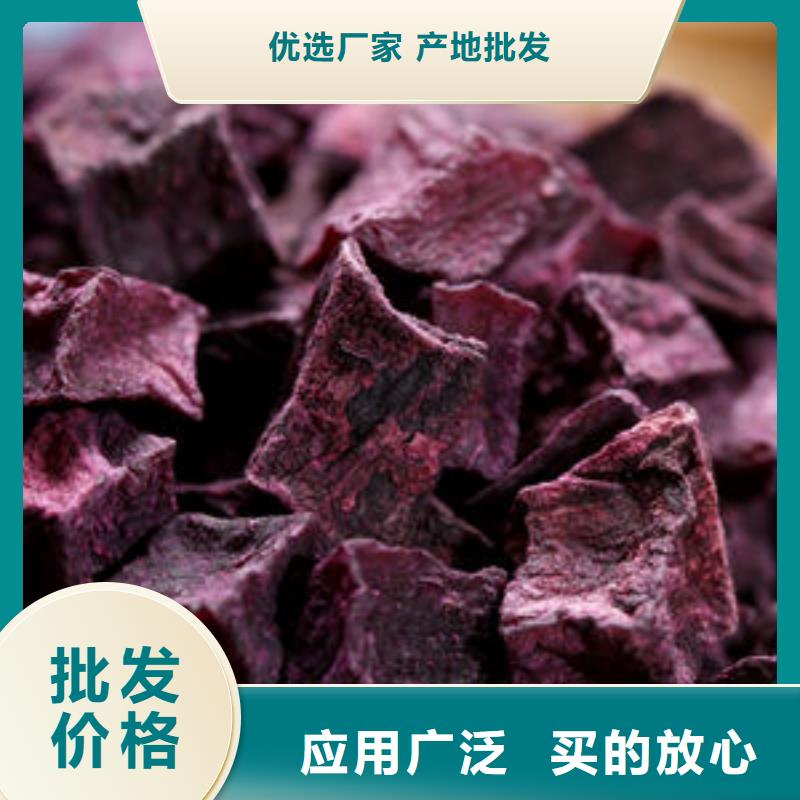 【紫薯丁】羽衣甘藍粉廠家定制
