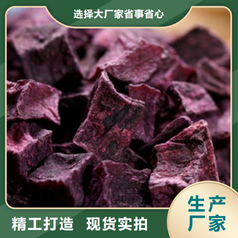 賣紫薯生丁的廠家