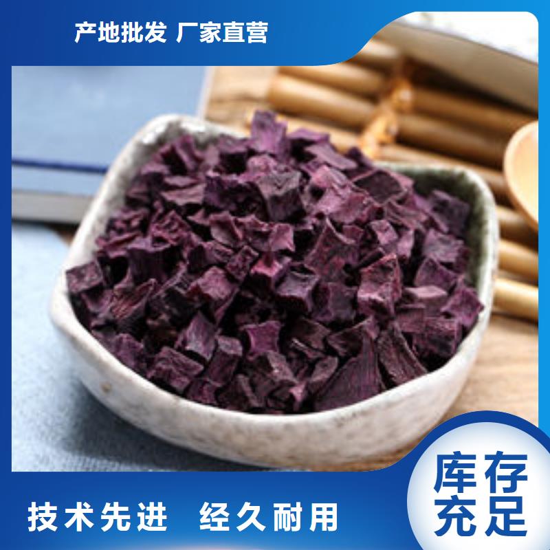 重信譽
紫薯熟丁生產(chǎn)廠家