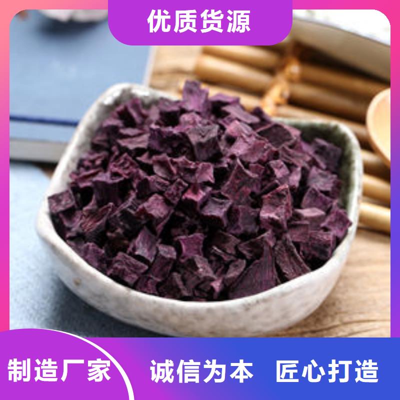 紫薯丁羽衣甘藍粉按需定制真材實料