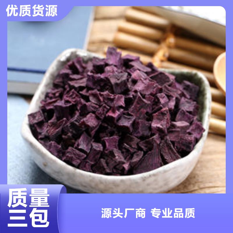 紫薯丁羽衣甘藍(lán)粉出廠價