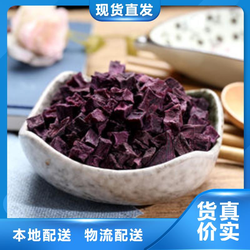 紫薯丁【羽衣甘藍粉】專業(yè)生產(chǎn)制造廠