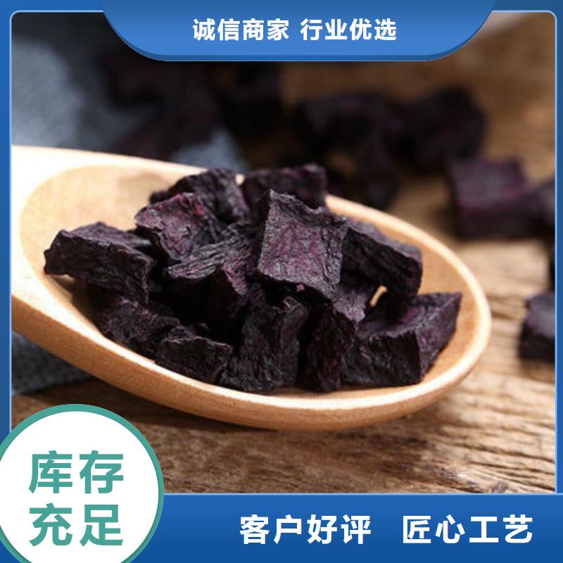 2025歡迎訪問##紫紅薯丁廠家##可定制