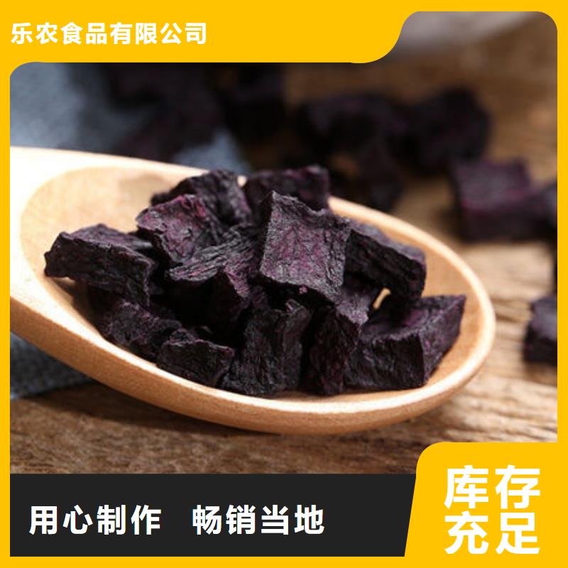 紫地瓜丁批發
