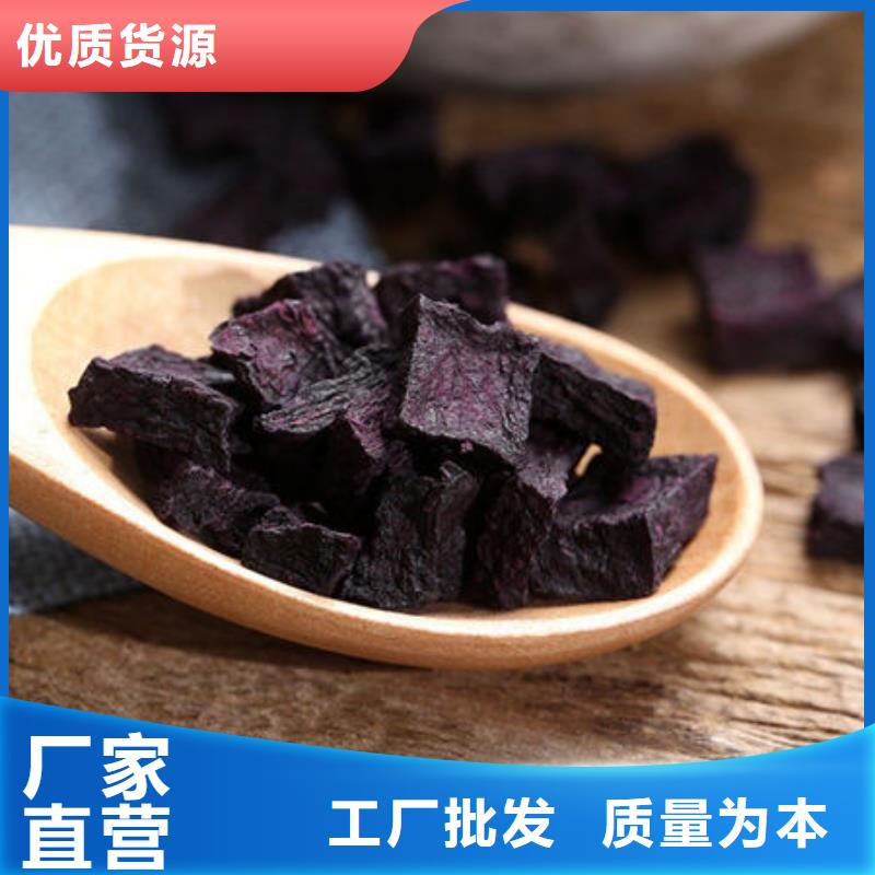 紫地瓜丁誠信廠家