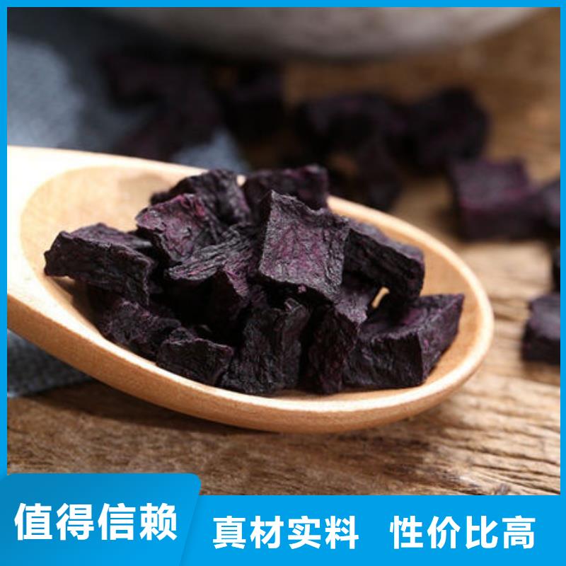 紫薯丁批發(fā)價(jià)格