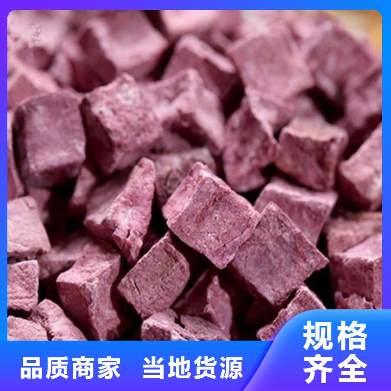 紫薯丁羽衣甘藍粉物美價優