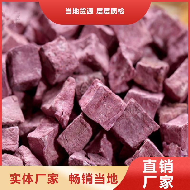 紫地瓜丁誠信廠家