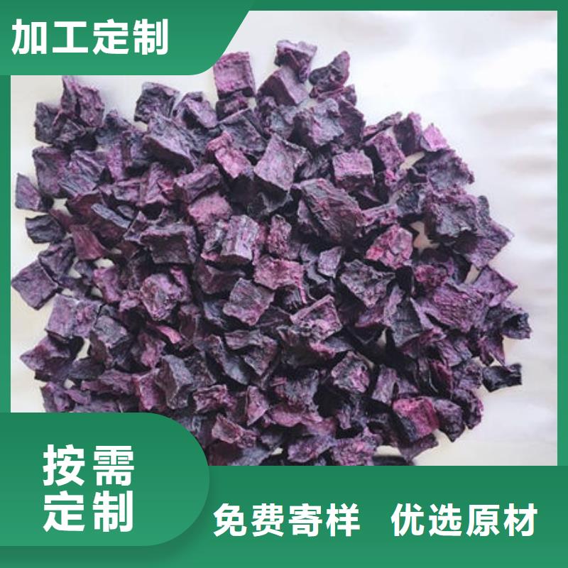 紫薯粒實體大廠-放心選購