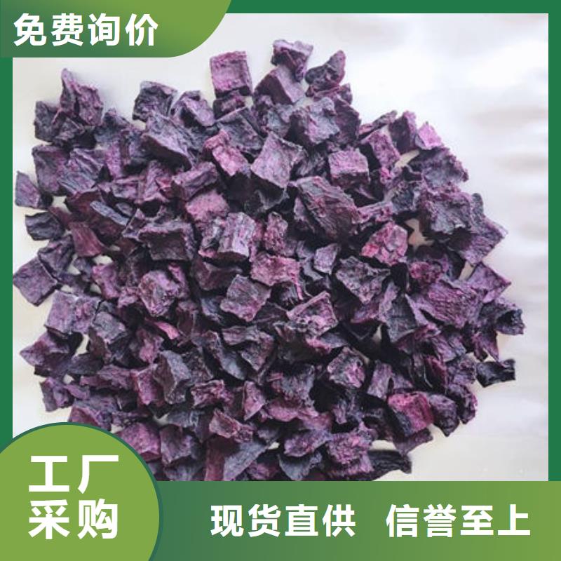 
紫紅薯丁報價