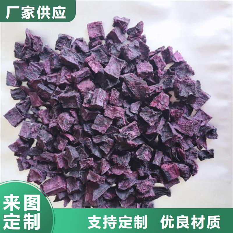 紫薯丁-羽衣甘藍粉海量庫存