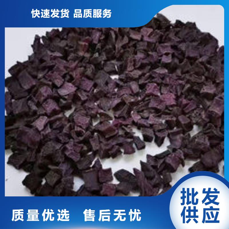 【紫薯丁】羽衣甘藍粉廠家定制