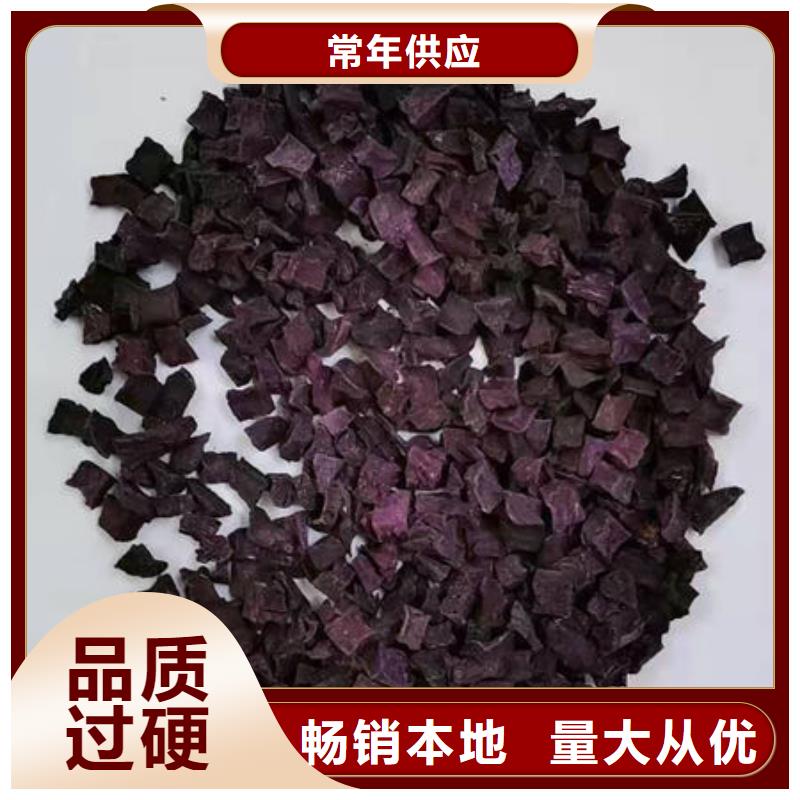 紫薯丁,芦笋粉支持批发零售