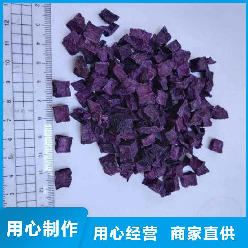 
紫薯熟丁廠家-本地知名品牌