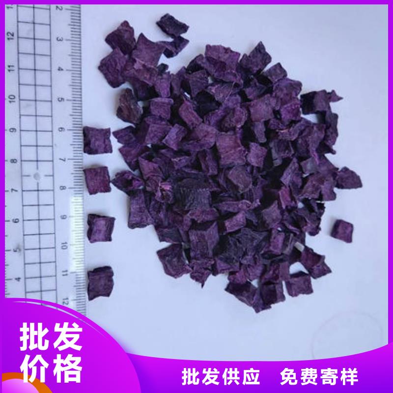 紫薯粒-紫薯粒價(jià)格實(shí)惠