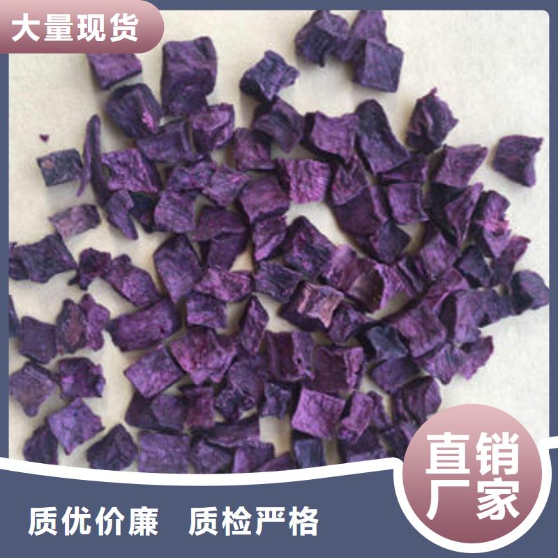 賣紫地瓜丁的批發商