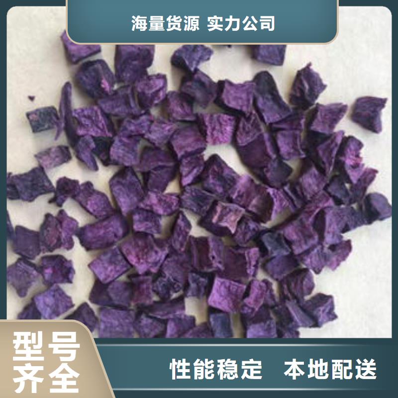 紫薯丁羽衣甘蓝粉不只是质量好