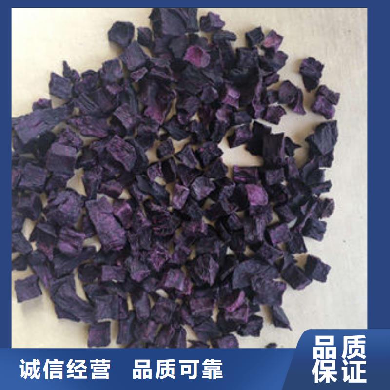 紫薯丁質量放心