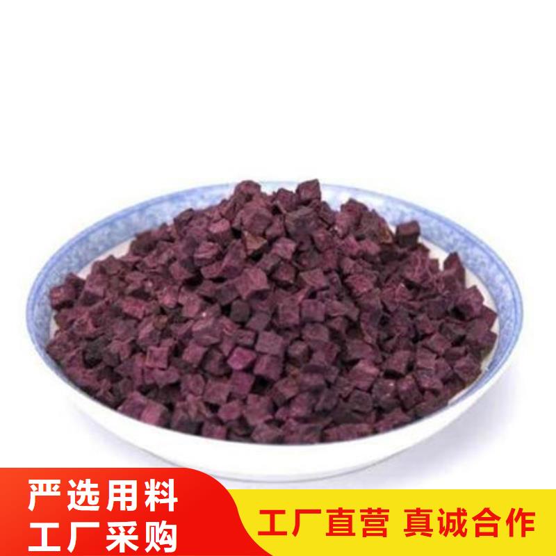 紫紅薯丁廠家支持定制