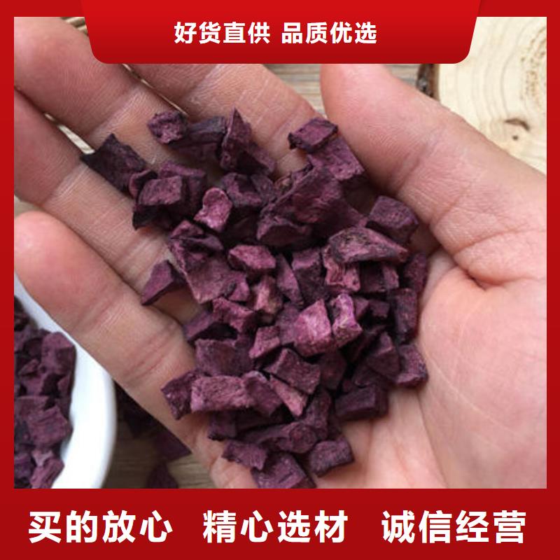 紫薯粒-紫薯粒價(jià)格實(shí)惠