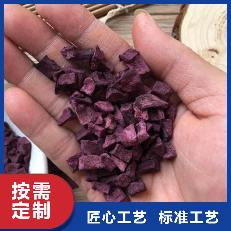 紫地瓜丁價格免費咨詢