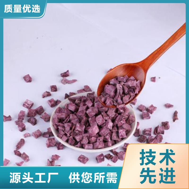 紫紅薯丁個(gè)性化定制