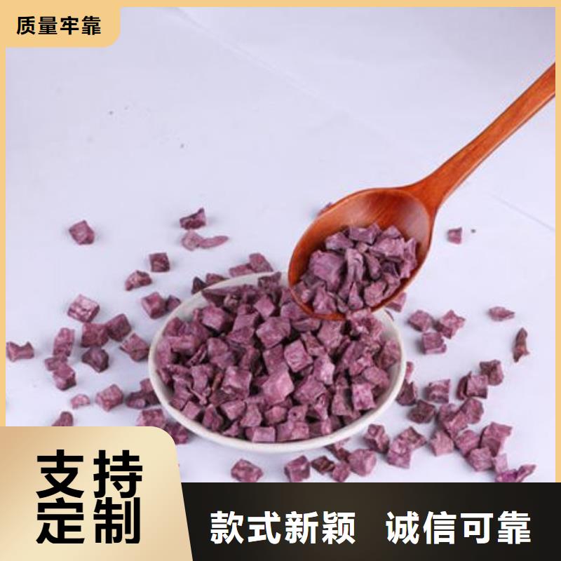 紫薯丁羽衣甘蓝粉现货采购