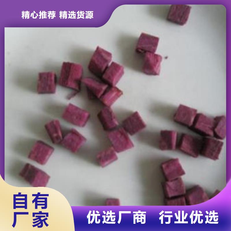 ：紫薯粒廠家批發(fā)