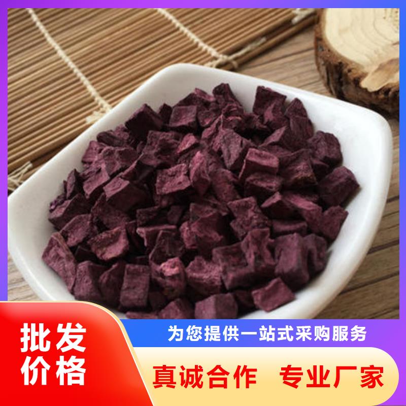 紫薯丁紅甜菜粉庫存充足