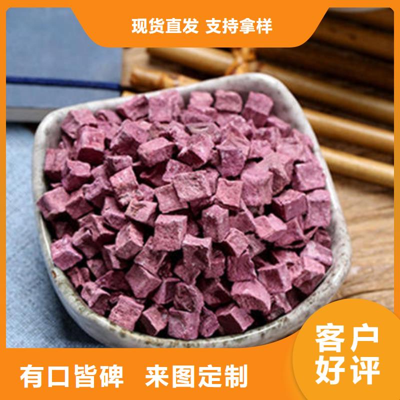
紫甘薯丁
为您服务
