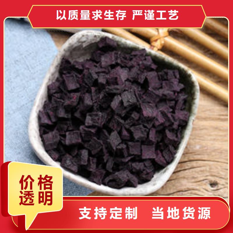 紫薯粒價格優惠