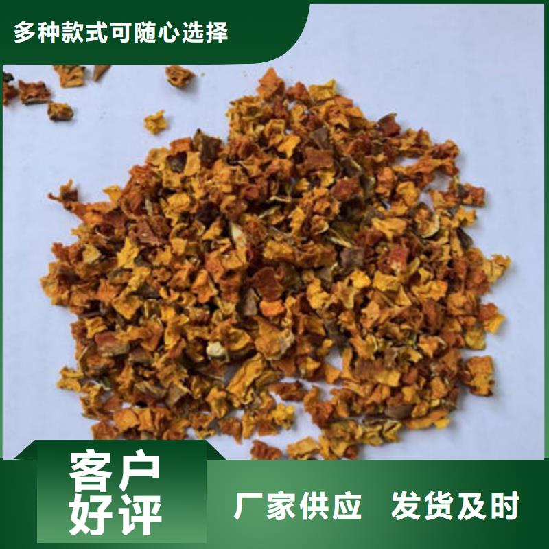 南瓜丁胡蘿卜粉發(fā)貨迅速