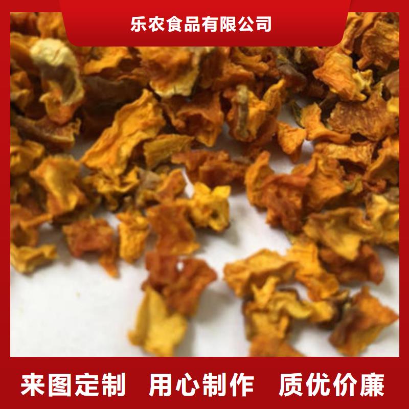 【南瓜丁_紫薯粉按需定做】