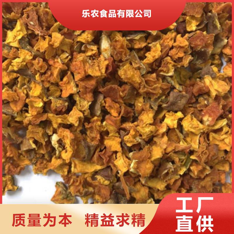 南瓜丁,羽衣甘蓝粉优选原材